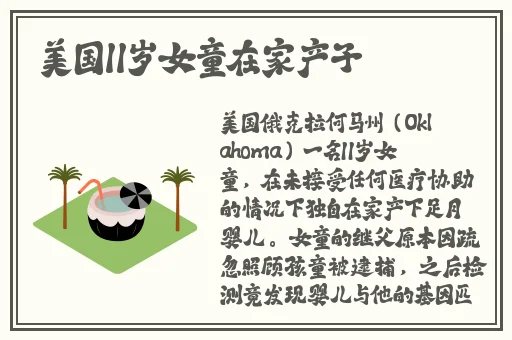 羞羞漫画vip加速入口